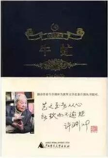 好书推荐钱钟书围城,钱钟书围城精选书摘