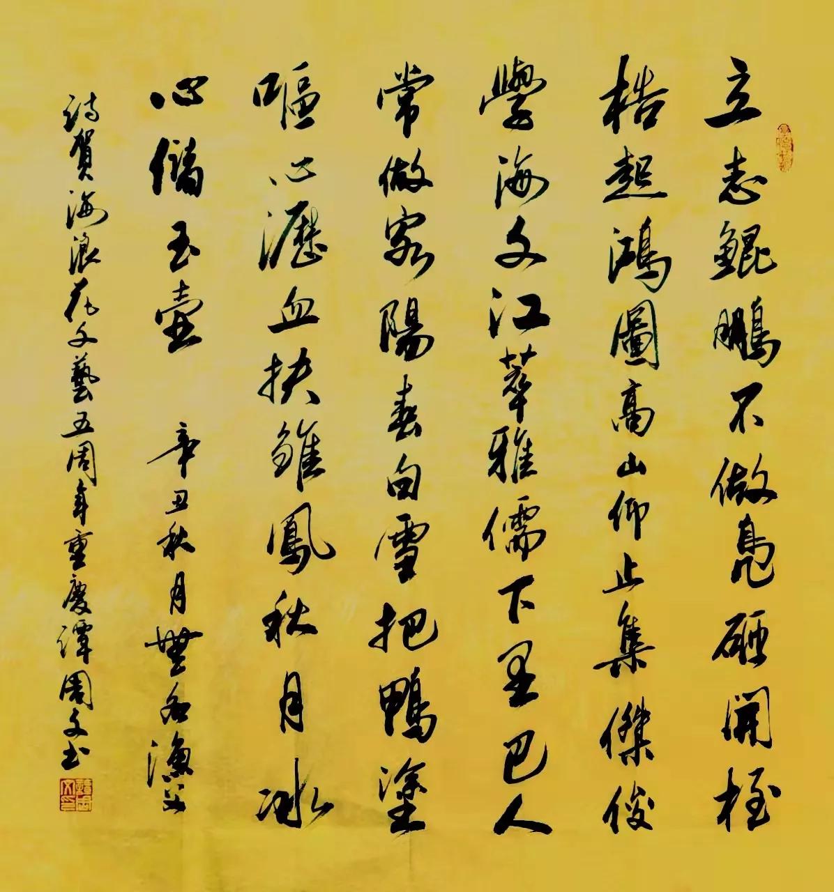 贺海浪花文学艺术中心群成立五周年作品展／李云霞.编辑：王本海