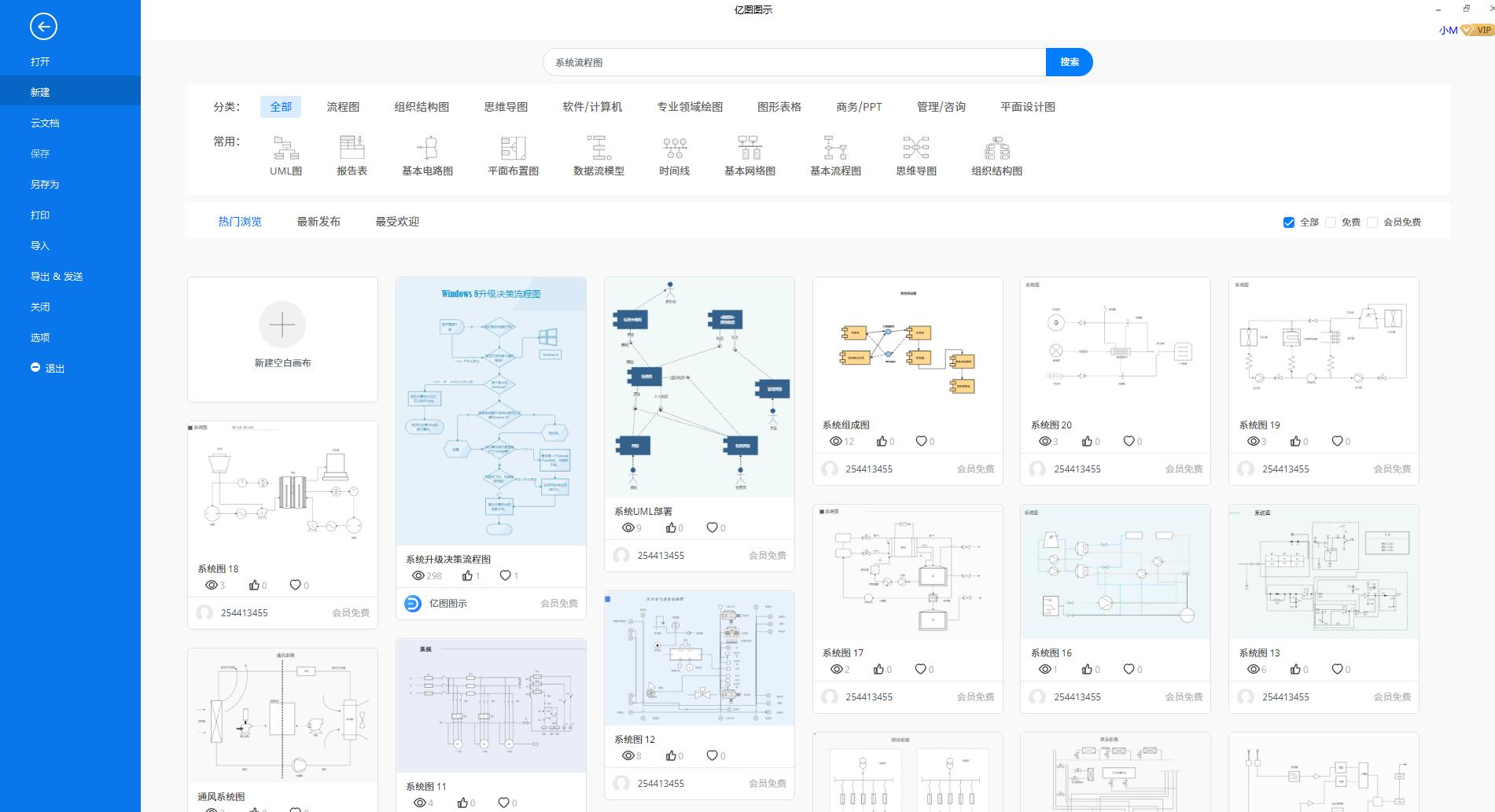 做流程图的软件pc端有哪些功能,软件流程图用什么软件制作好