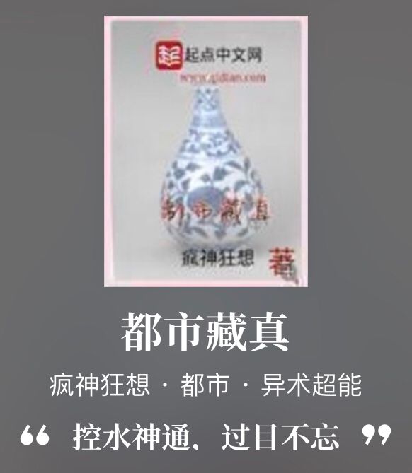 书荒求推荐高质量的小说完本,书荒都市类小说推荐完本