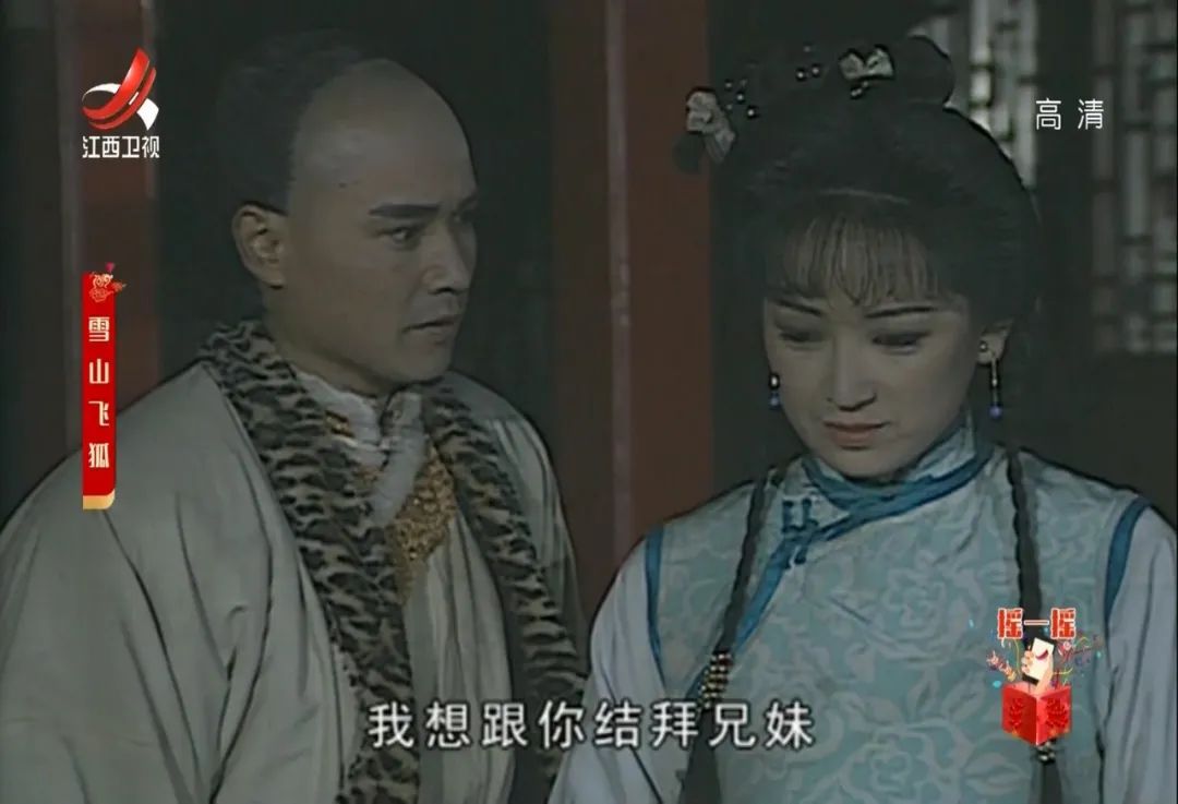 雪山飞狐83版演员现状,雪山飞狐的剧中人