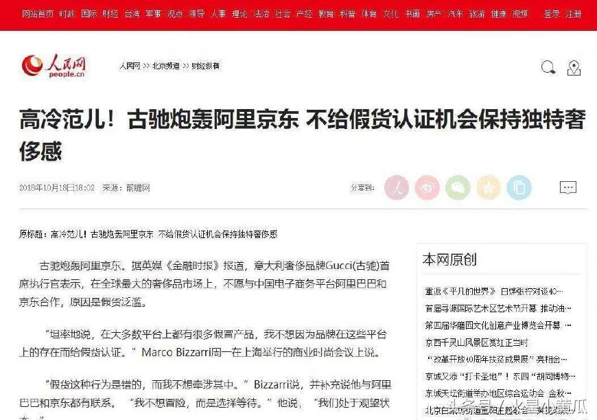 古驰为什么那么多假的,古驰京东自营为什么这么少