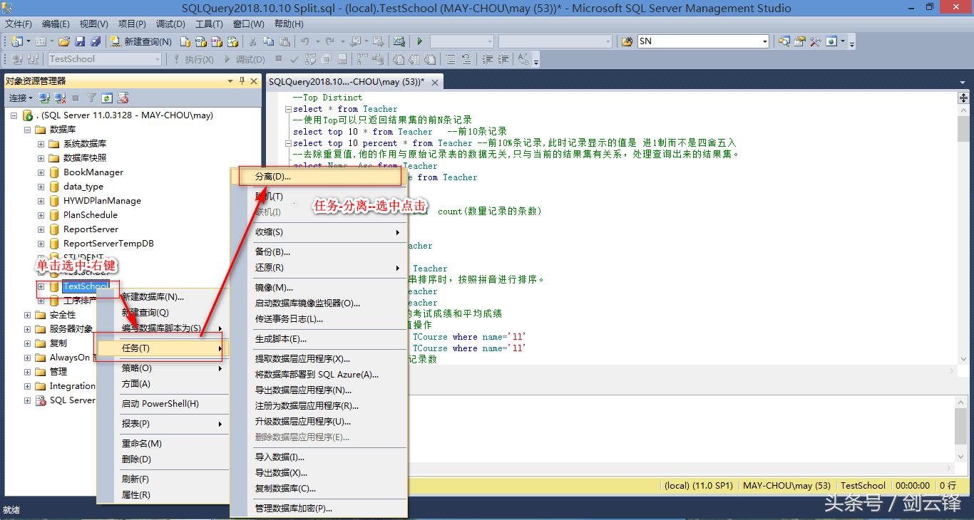 sqlserver数据库入门基础知识,sqlserver数据库迁移方法