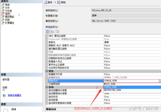 sqlserver数据库入门基础知识,sqlserver数据库迁移方法