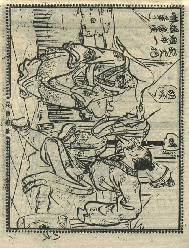 1957年港版老本《番生济公》插广告｜接地气｜好搞笑