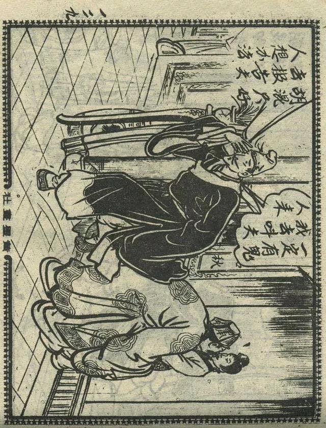 1957年港版老本《番生济公》插广告｜接地气｜好搞笑