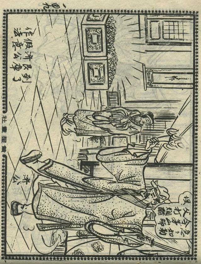 1957年港版老本《番生济公》插广告｜接地气｜好搞笑