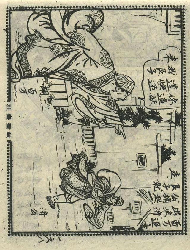 1957年港版老本《番生济公》插广告｜接地气｜好搞笑