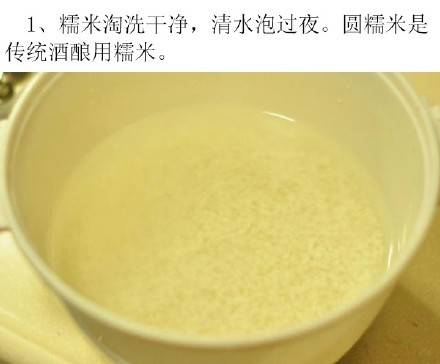 月子米酒的做法详解,月子米酒的功效