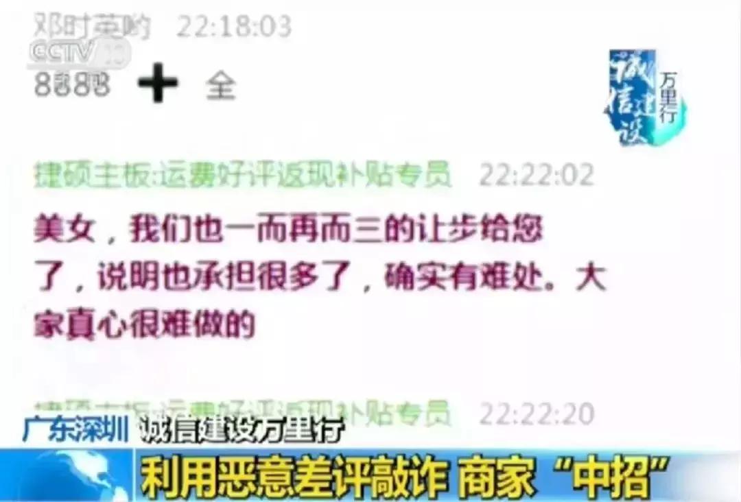 淘特的差评对商家有啥坏处,淘系的差评可以删吗