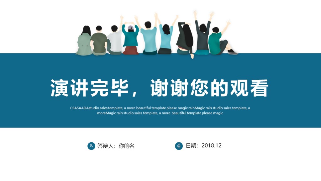 免费研究生毕业论文答辩ppt模板,硕士毕业论文答辩ppt免费模板