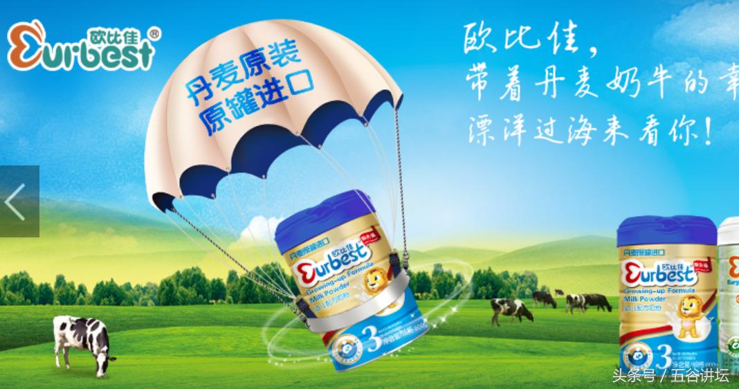 欧比佳进口奶粉,欧比佳奶粉是正品吗