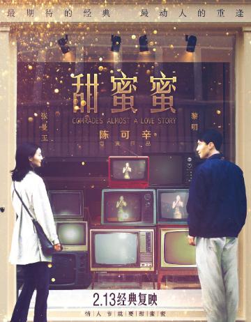 十部公认最好看爱情剧国产老剧,经典爱情电视剧排行榜前十名国产