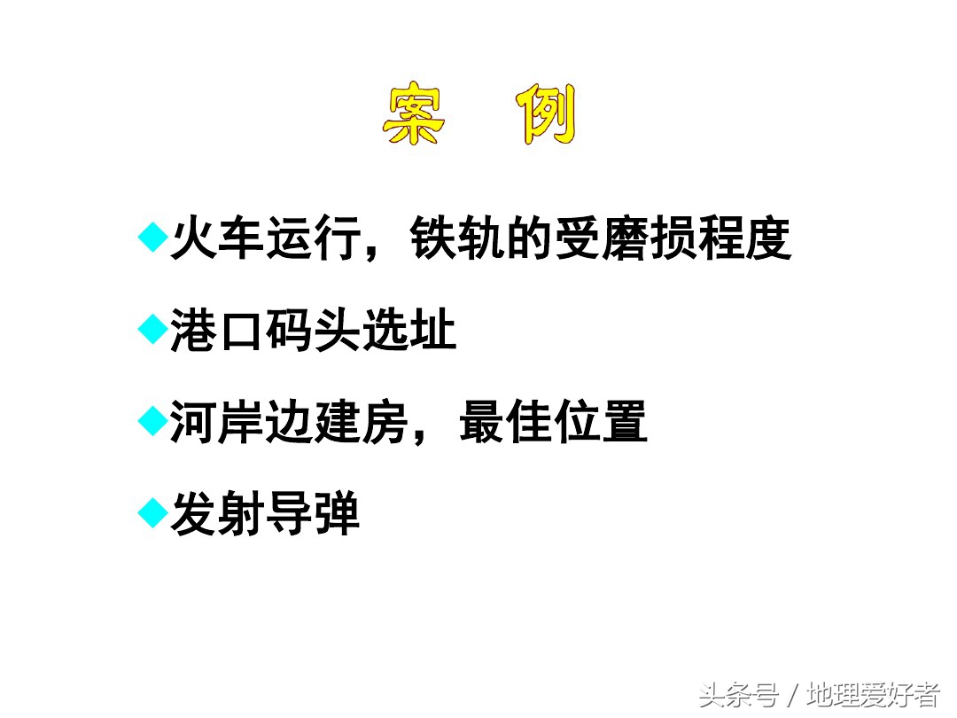 高考地理总复习——必修一第一章第三节地球的自转及其意义