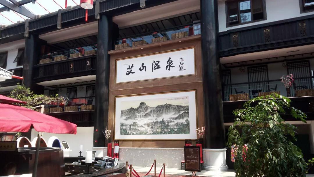 艾山温泉一日游多少钱,艾山温泉一日游攻略