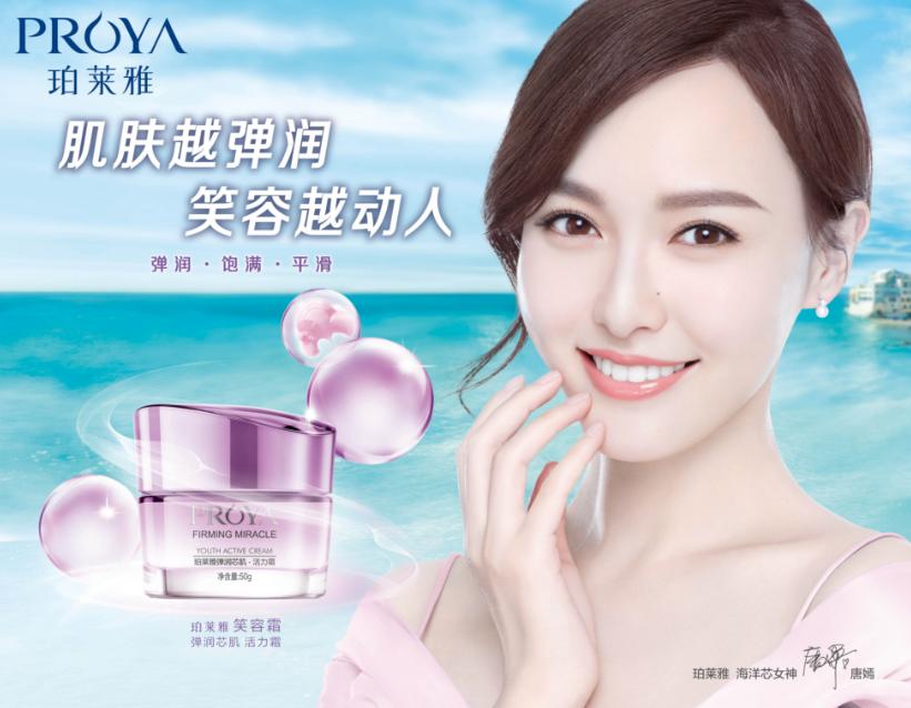 扒一扒韩系护肤品,相宜本草和瓷肌哪个效果好