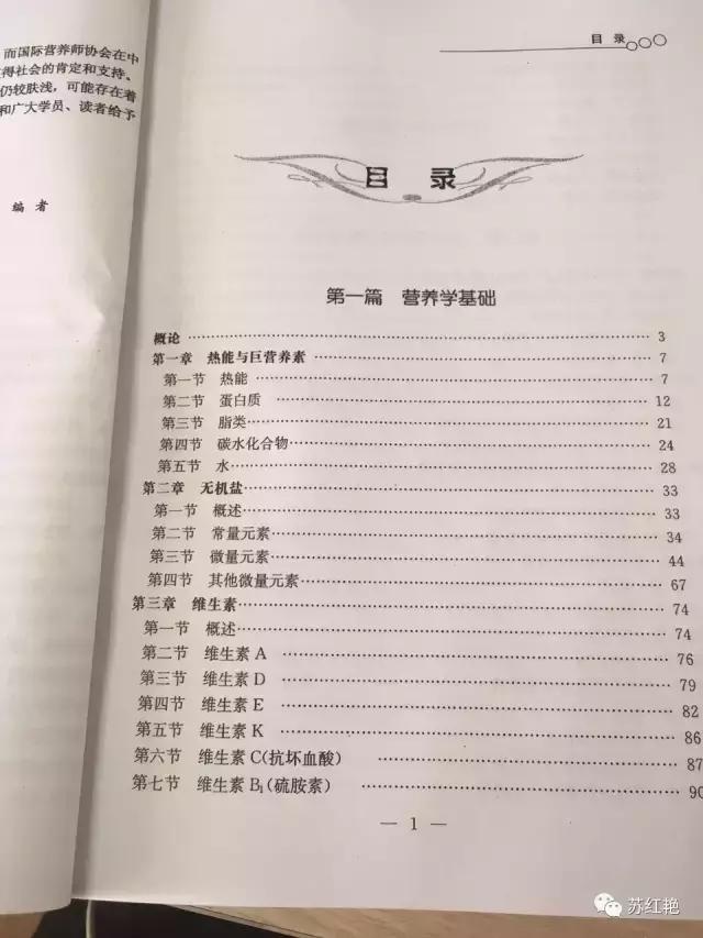 注册营养师课程线上教学,注册营养师自学教材