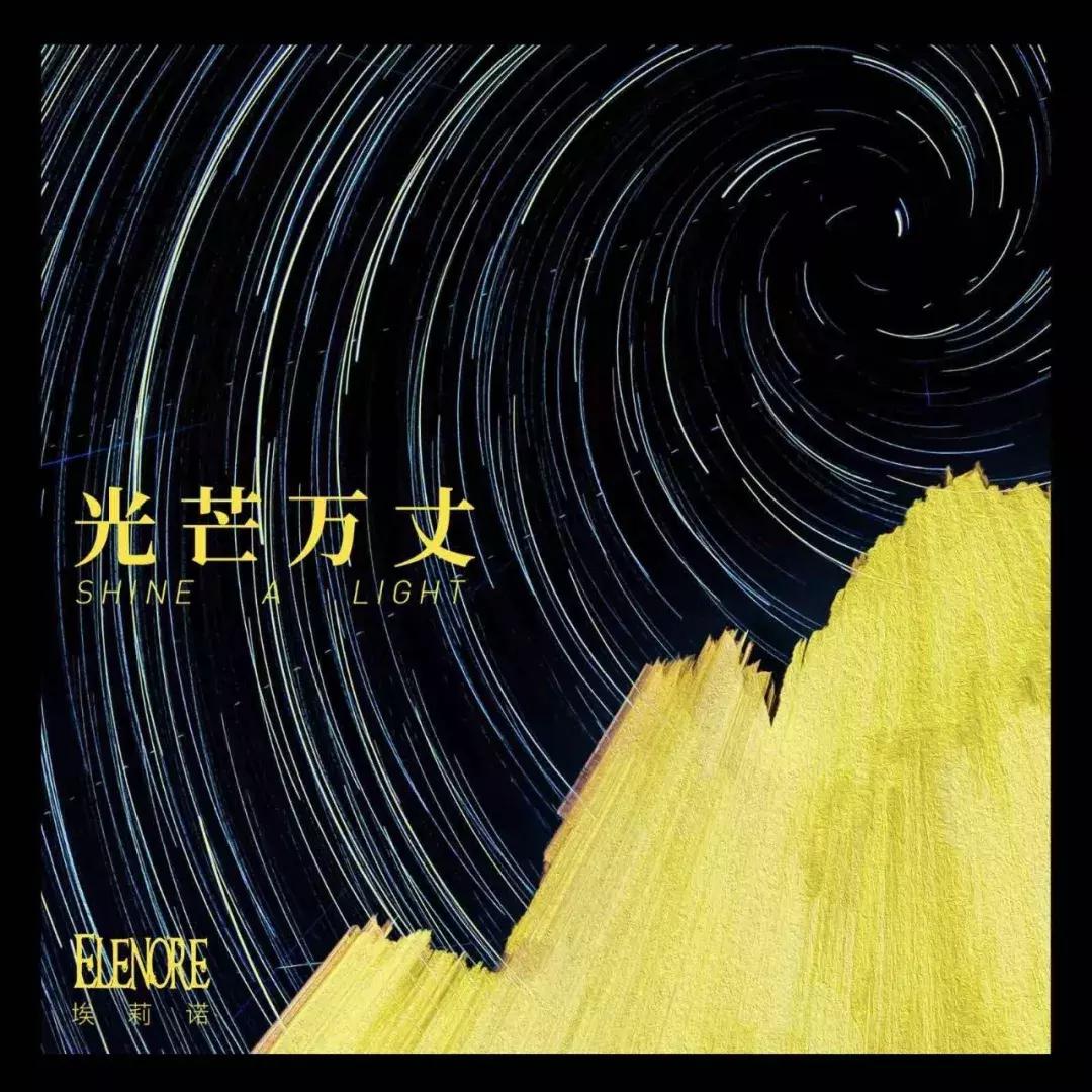 中国摇滚十大新歌榜十月：GALA、南无、万重、秘密行动