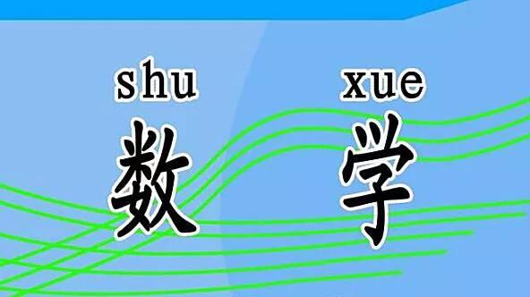 小学数学公式总结大全非常全面,小学数学公式大全及应用