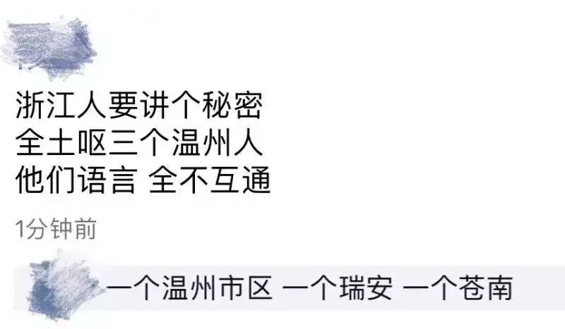 四种方言你能听懂几种,十种最难完整的方言东北话