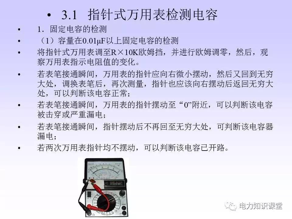 数字万用表使用注意事项,西捷数字万用表使用方法