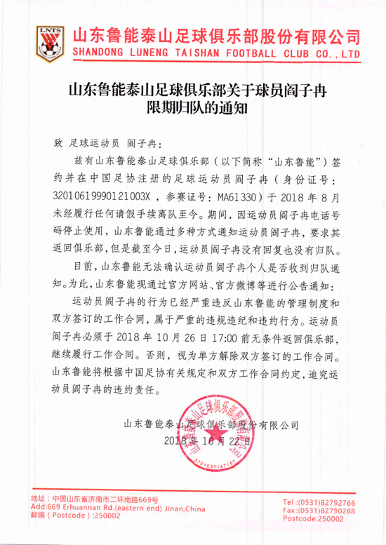 唐诗韦世豪事件,韦世豪事件全集