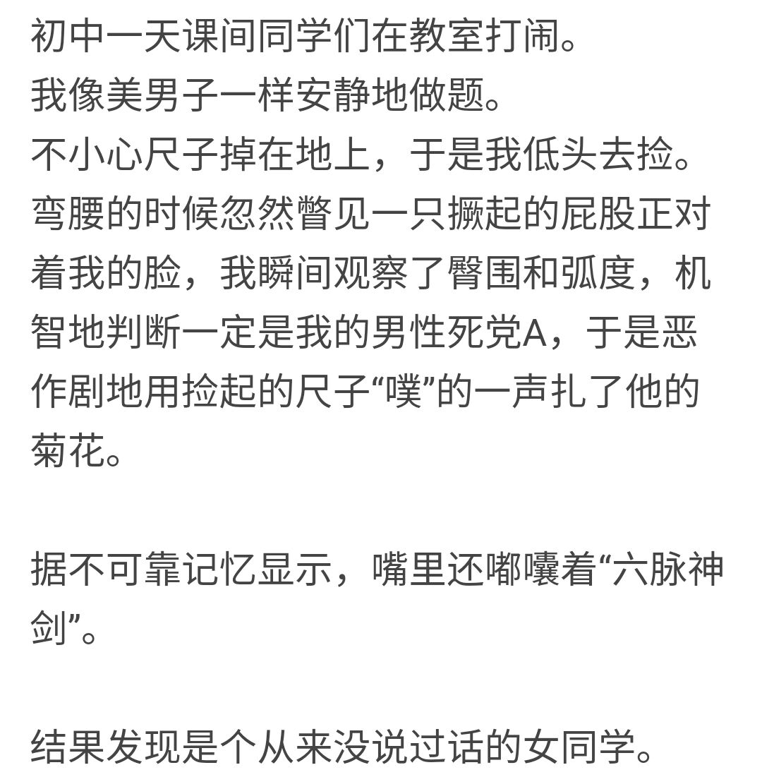 那些让你感到很尴尬的经历,那些尴尬的瞬间你都经历过什么