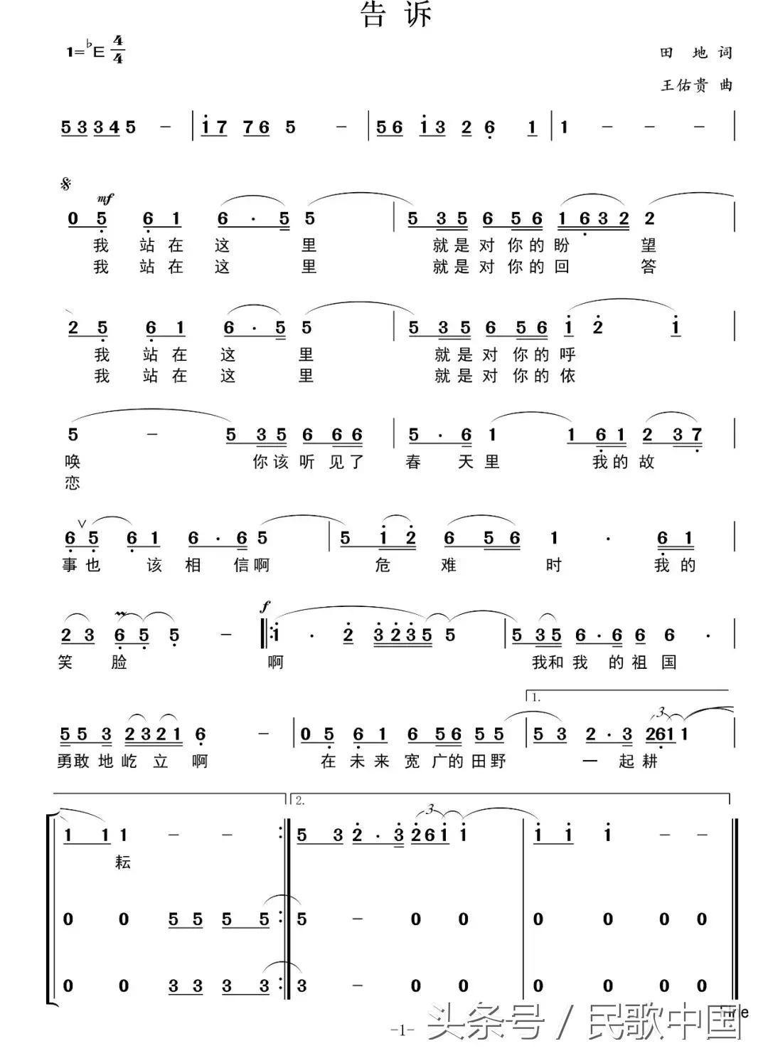 鹏城飞歌⑧｜陈思思《告诉》，一首写了二十年的歌曲！
