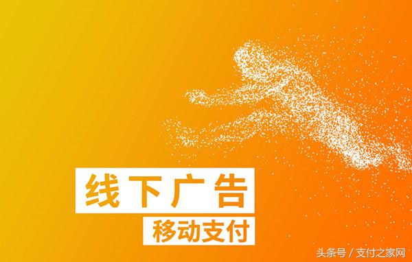 以移动支付切入，钱客多电子立牌能否成为收银台“分众”？