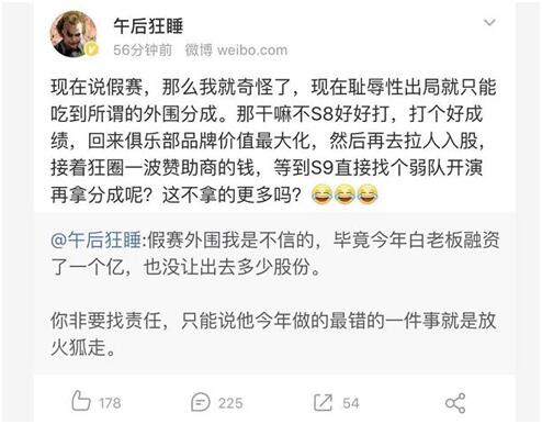 rng打假事件结果,rng真的打了假赛吗