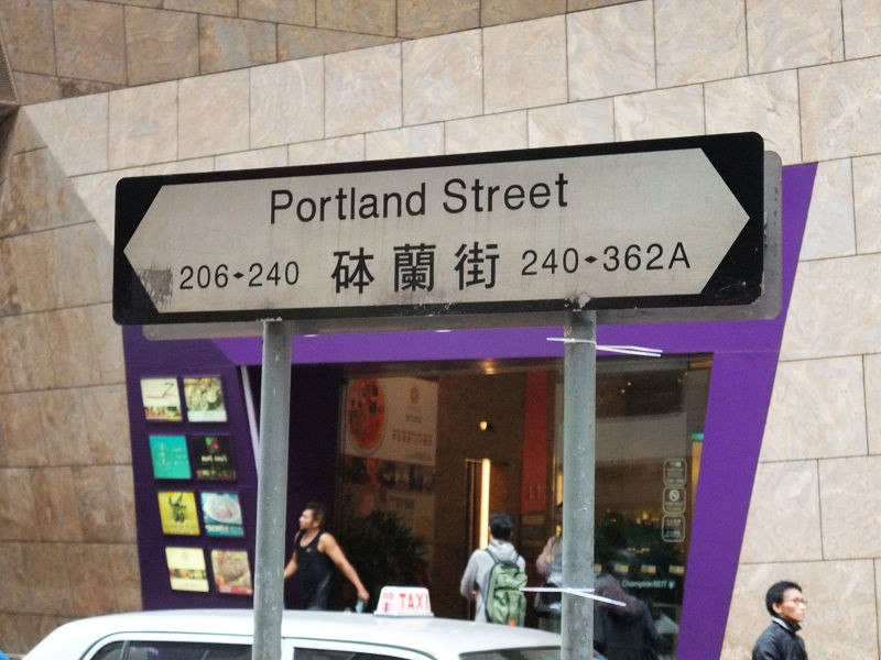 穷驴旅游,港囧游香港