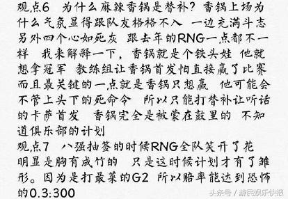 rng外围赛,rng买货
