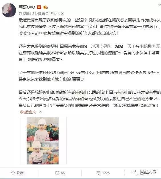 莉哥被封事件,莉哥凉凉完整视频
