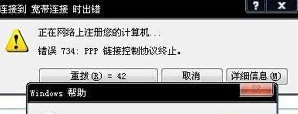 宽带拨号连接错误691怎么解决,宽带拨号正确方法