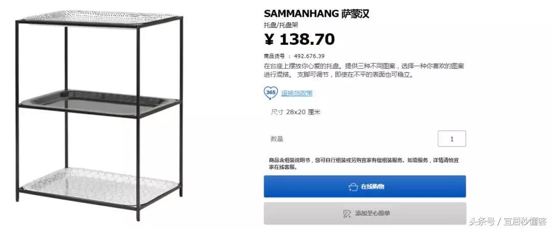 宜家代购,宜家在中国尝试电商业务