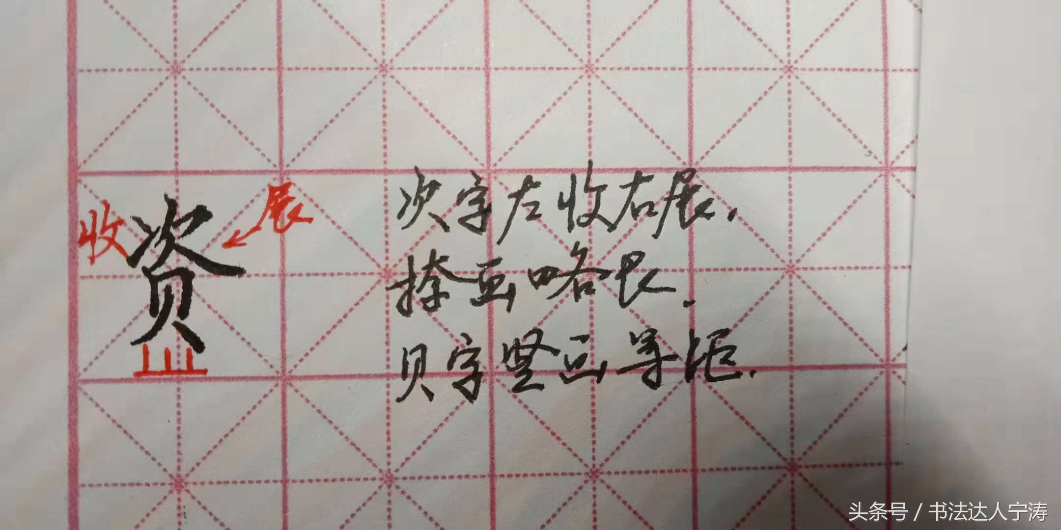 最简单的有效练字方法,练字躲字笔画技巧