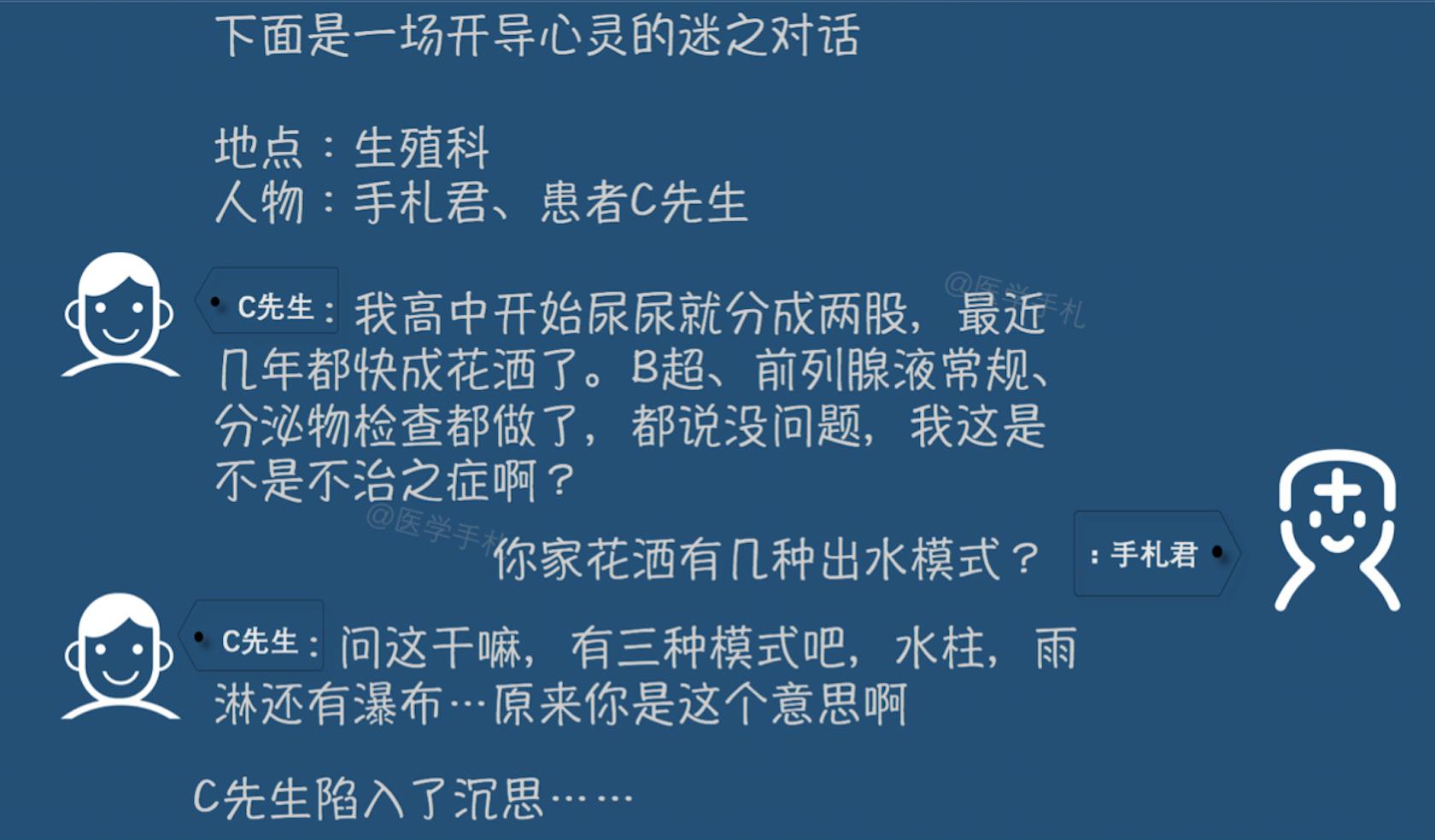 尿分叉肯定是前列腺炎吗,尿分叉是疾病吗
