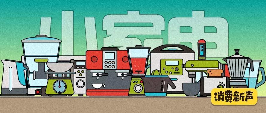 中国家电行业发展史,中国家电发展史