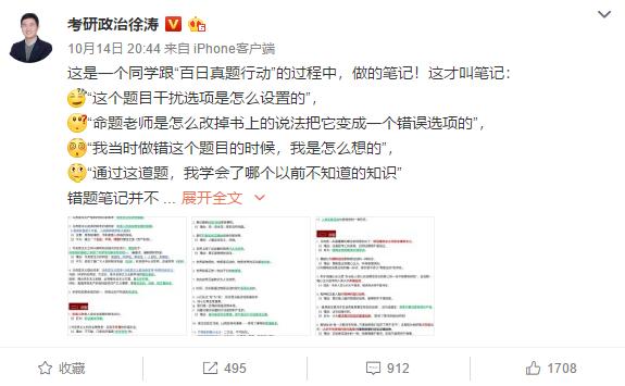 考研政治复习重点及方法,考研政治数学如何复习