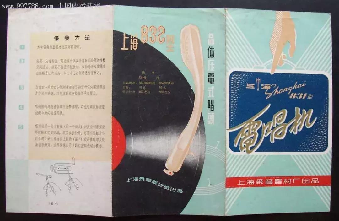 70年代磁带录音机仿制,最早的国产磁带录音机图片