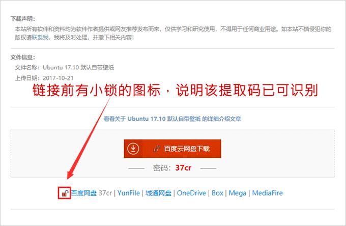 迅雷云盘提取码破解,云盘提取码破解