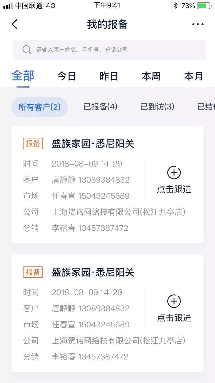 钉房管家：总代公司的移动办公神器