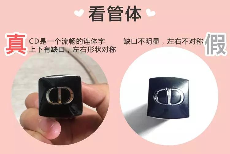 真假鉴别｜Dior经典999