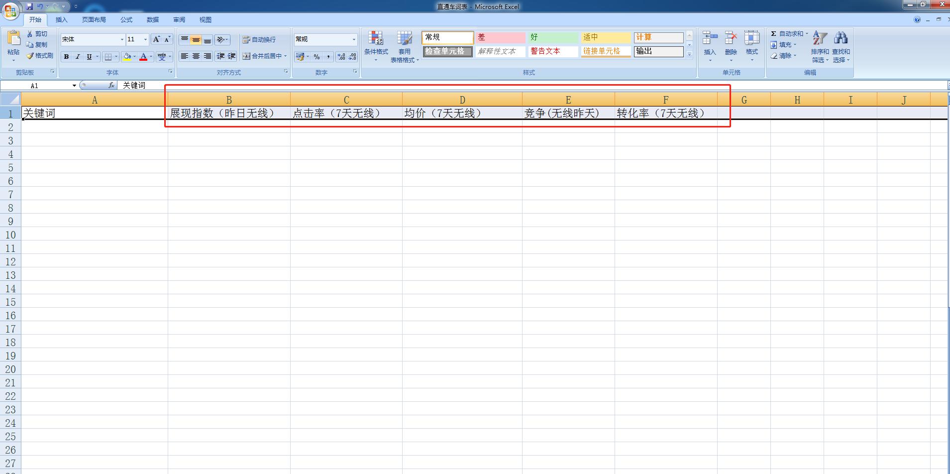 直通车选词布局技巧,直通车选品技巧和方法