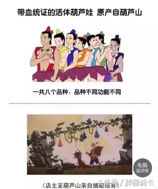 葫芦娃六娃隐身,买葫芦娃六娃去哪了