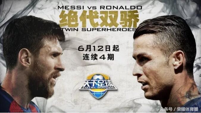 天下足球有哪些球星的专辑,天下足球专辑完整版