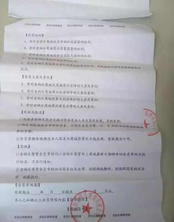 央视揭露消费养老骗局,老妈乐骗局名单