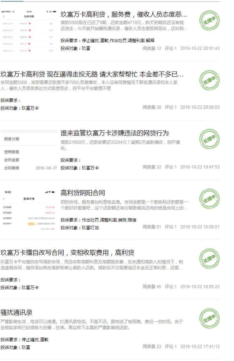 聚投诉最新投诉排行,聚投诉最新消息