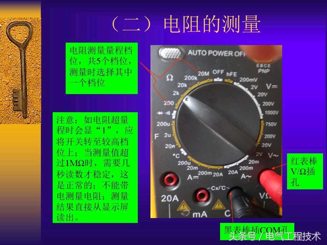 最简单万用表档位使用教程,万用表有哪些档位视频教程