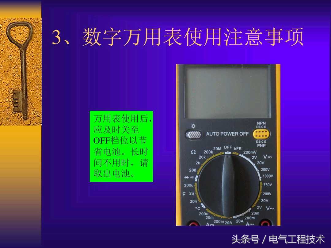 最简单万用表档位使用教程,万用表有哪些档位视频教程